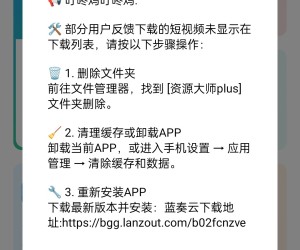 资源大师Plus 1.4.9 会员解锁版
