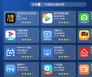 推荐两个电视软件合集APP