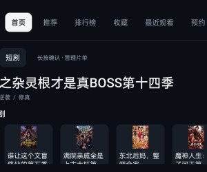 红果TV原生版_v0.9.60 体验丝滑 含弹幕