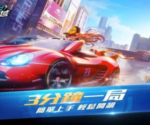 安卓《极速领域》单机复活版，QQ飞车台港澳版本