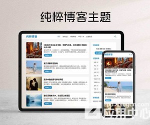 zblog极致·纯粹博客