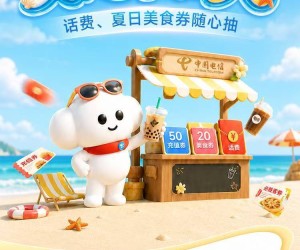 中国电信领话费活动