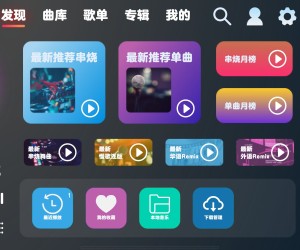 清风DJ车机版 v1.1.0 解锁去广告纯净版