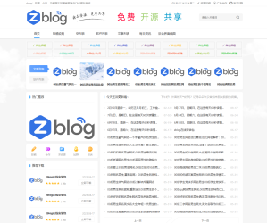 zblog主题资源下载站