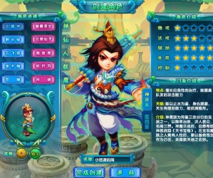 【醉八仙online】醉萌Q版回合端游WIN服务端+PC客户端+GM工具+架设教程