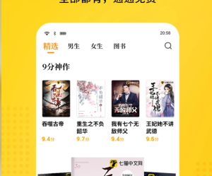 七猫免费小说 7.80会员版