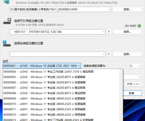 小修Win10Win11经典系统合集最终珍藏版76in1_20260822