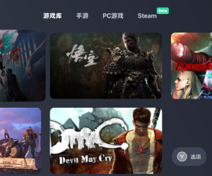 盖世游戏，手机端模拟PC