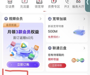 广东联通每天签到领流量