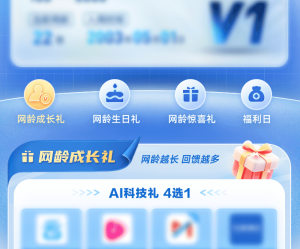 中国移动网龄生日礼领视频会员、30亓电影票、2G手机流量