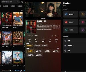 【追剧神器】NewBox_v2.1.0_【手机+TV】
