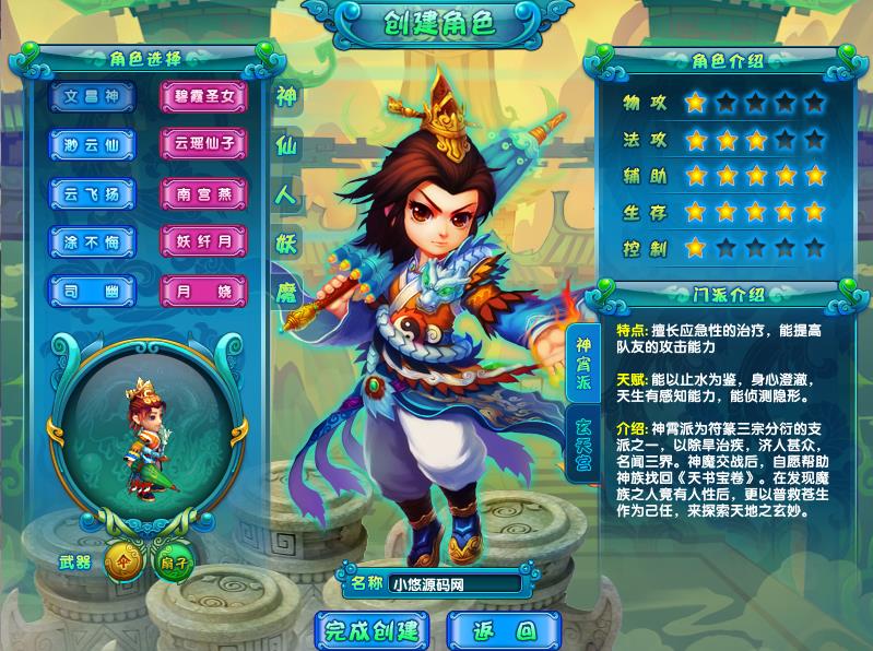 【醉八仙online】醉萌Q版回合端游WIN服务端+PC客户端+GM工具+架设教程