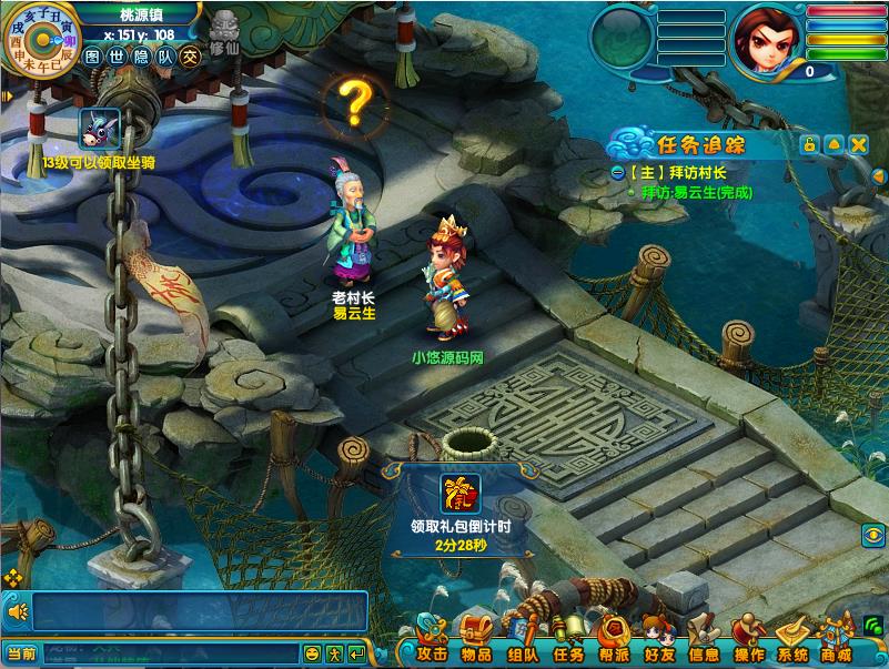 【醉八仙online】醉萌Q版回合端游WIN服务端+PC客户端+GM工具+架设教程