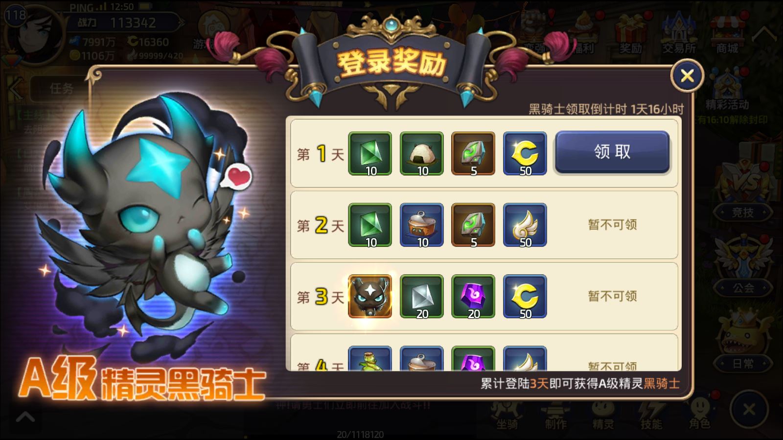 【新龙之谷Win版】3D动作冒险手游WIN服务端+GM后台+双端+架设教程