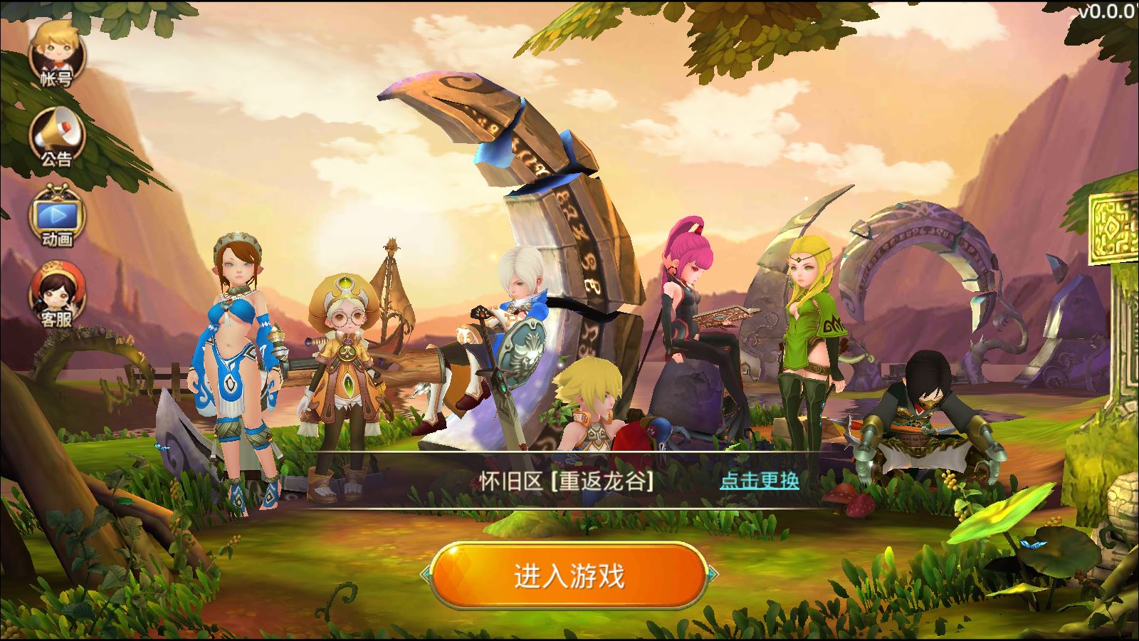 【新龙之谷Win版】3D动作冒险手游WIN服务端+GM后台+双端+架设教程