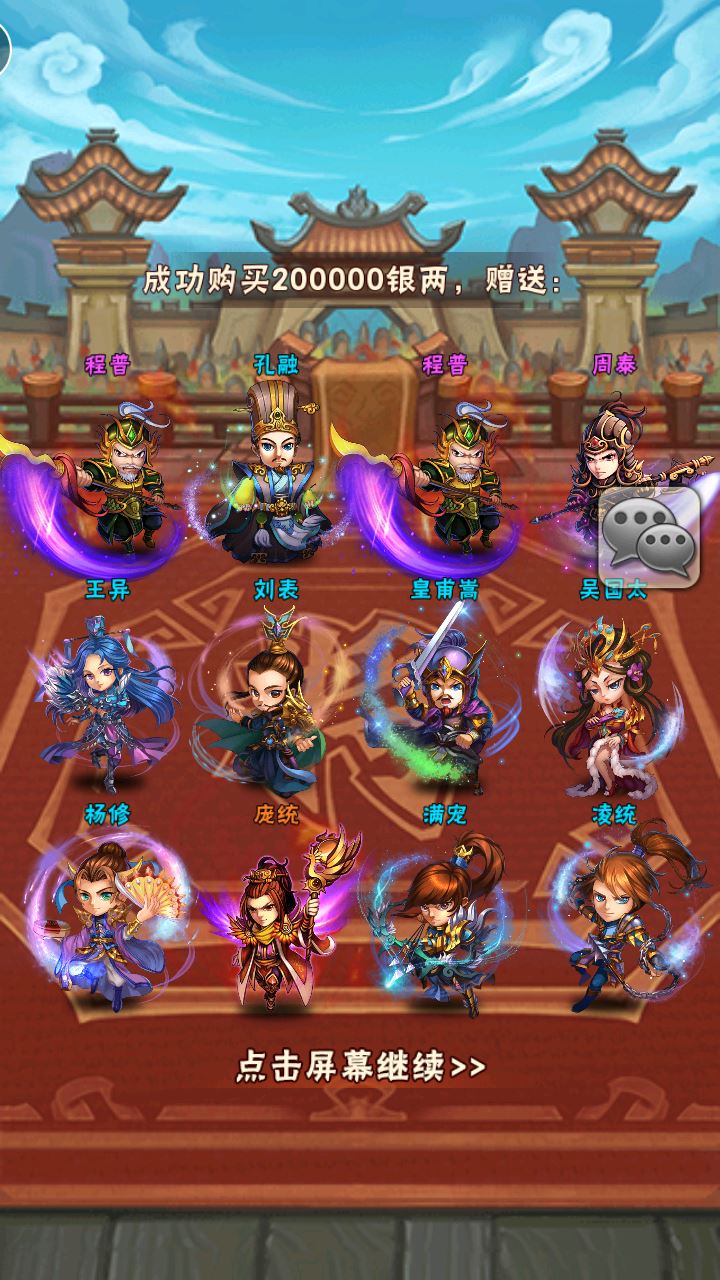 【少年三国志彩金版】卡牌回合手游Linux服务端+一键搭建脚本+GM后台+安卓+架设教程