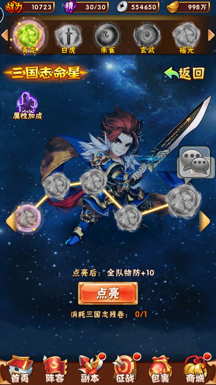 【少年三国志彩金版】卡牌回合手游Linux服务端+一键搭建脚本+GM后台+安卓+架设教程