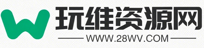 玩维资源网