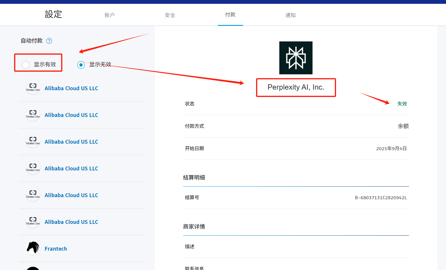 PayPal白嫖1年PerplexityPro订阅