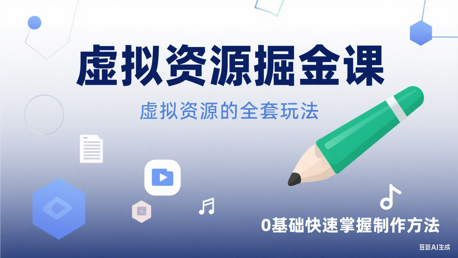 汽车自媒体课制作 (2).png