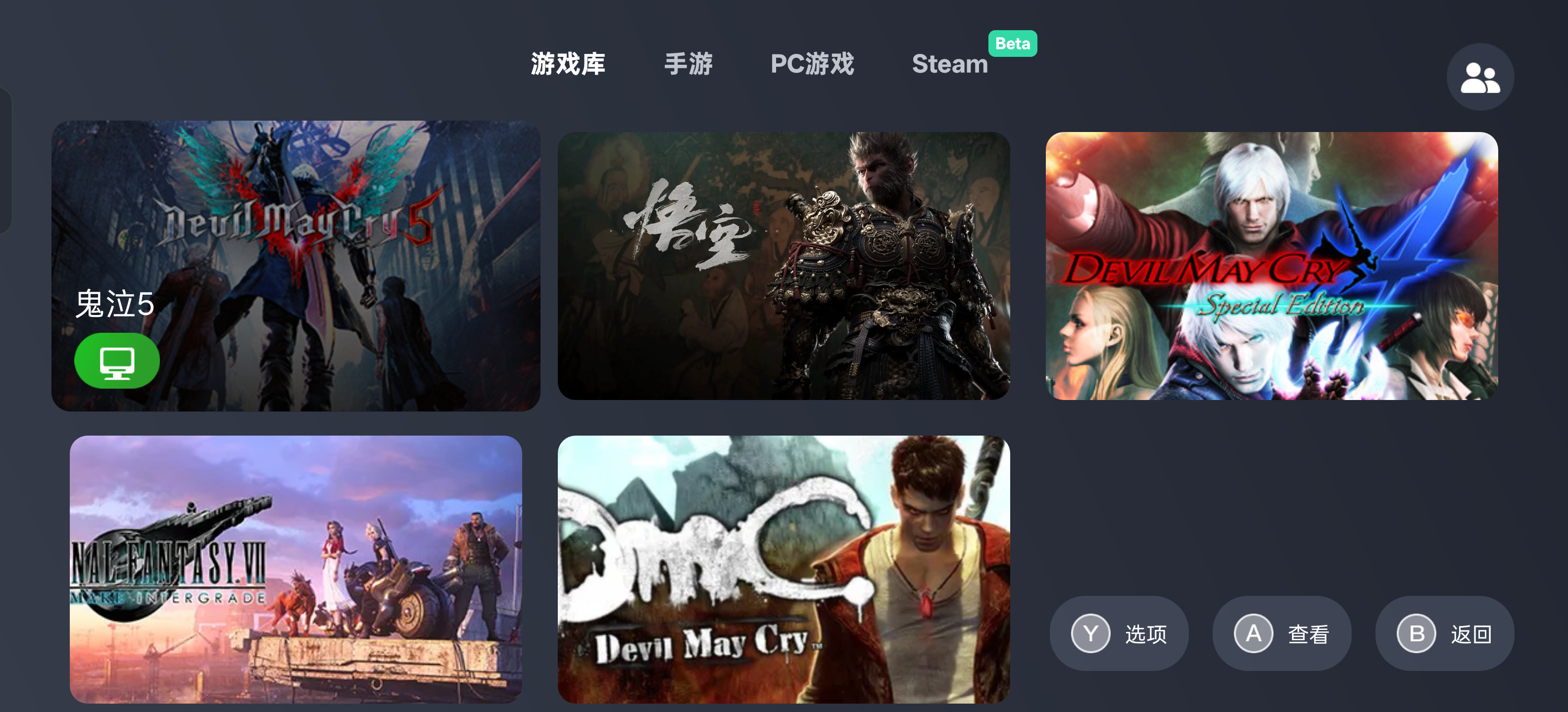 盖世游戏，手机端模拟PC