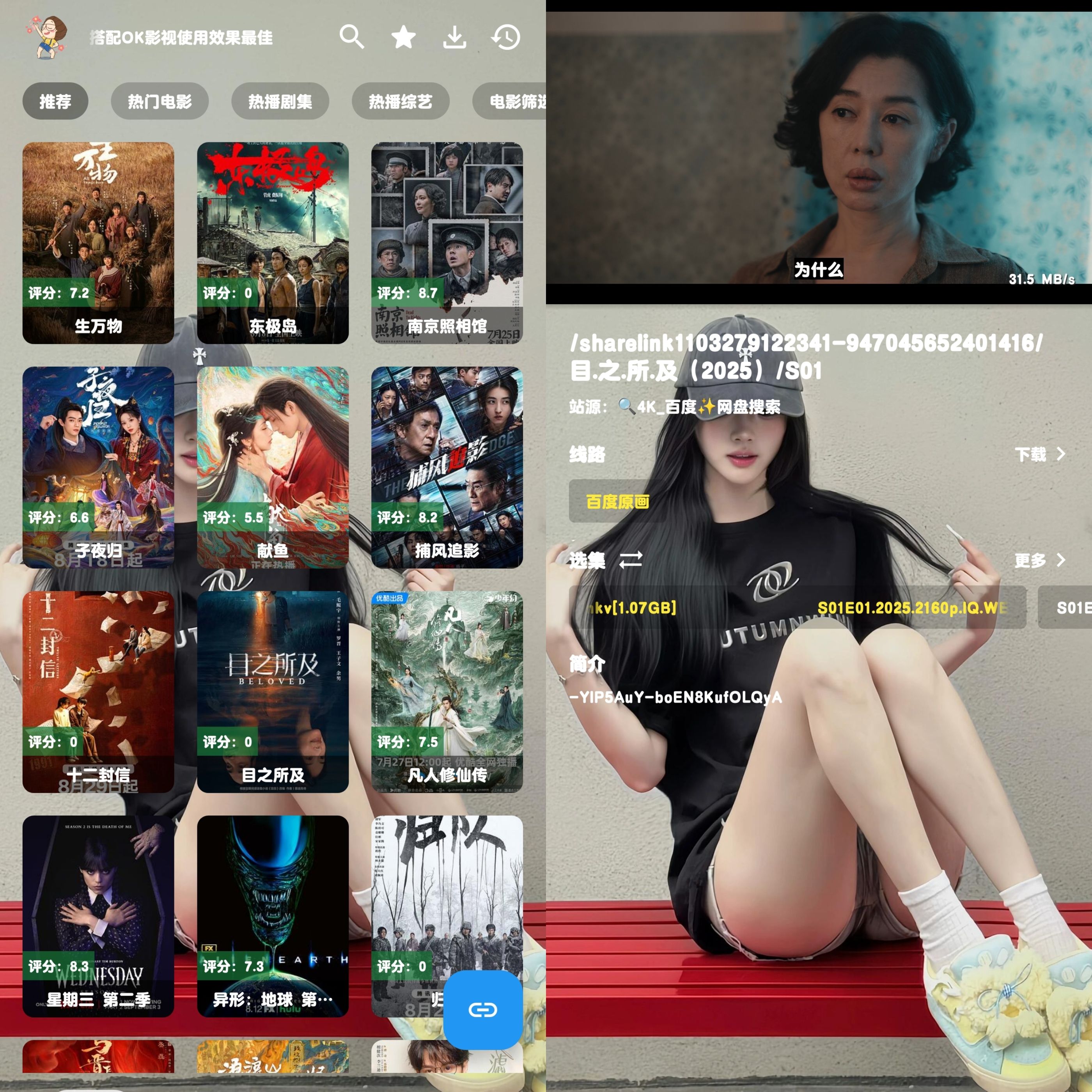 (TVbox)蜂蜜影视_v4.6.0_最新版本追剧神器