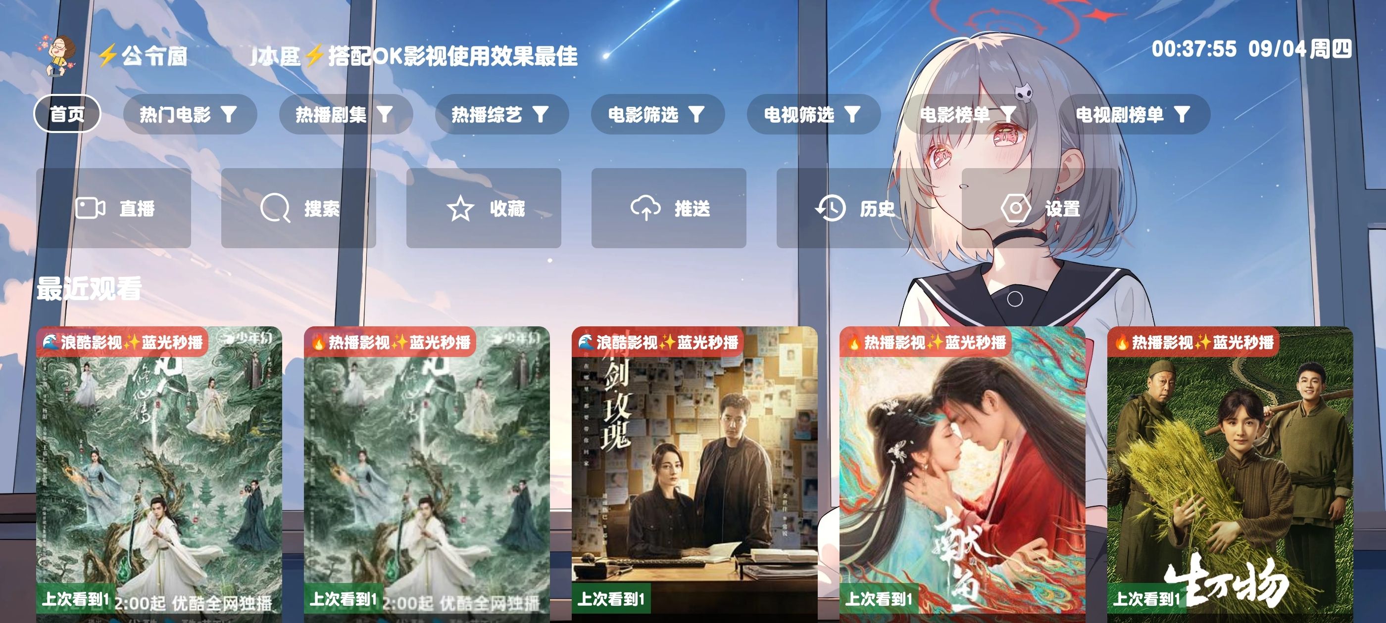 (tvbox)蜂蜜影视_v4.2.6_最新版本追剧神器