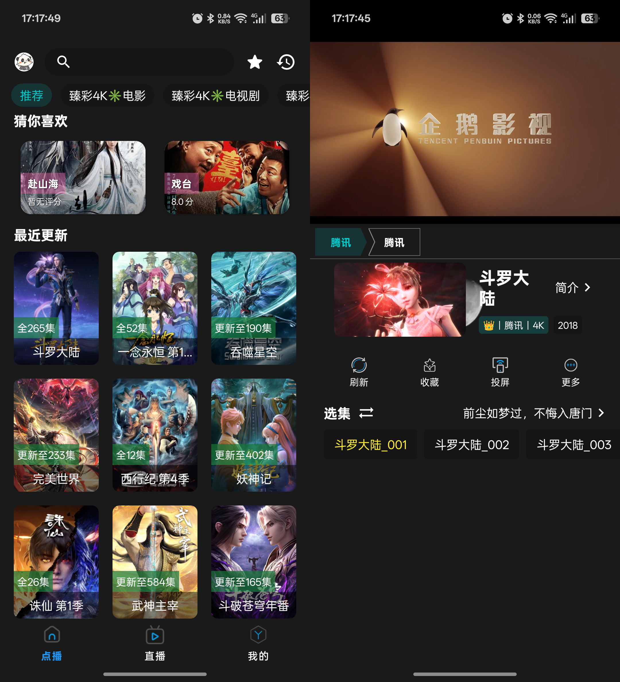 熊猫影视 3.0.2会员版