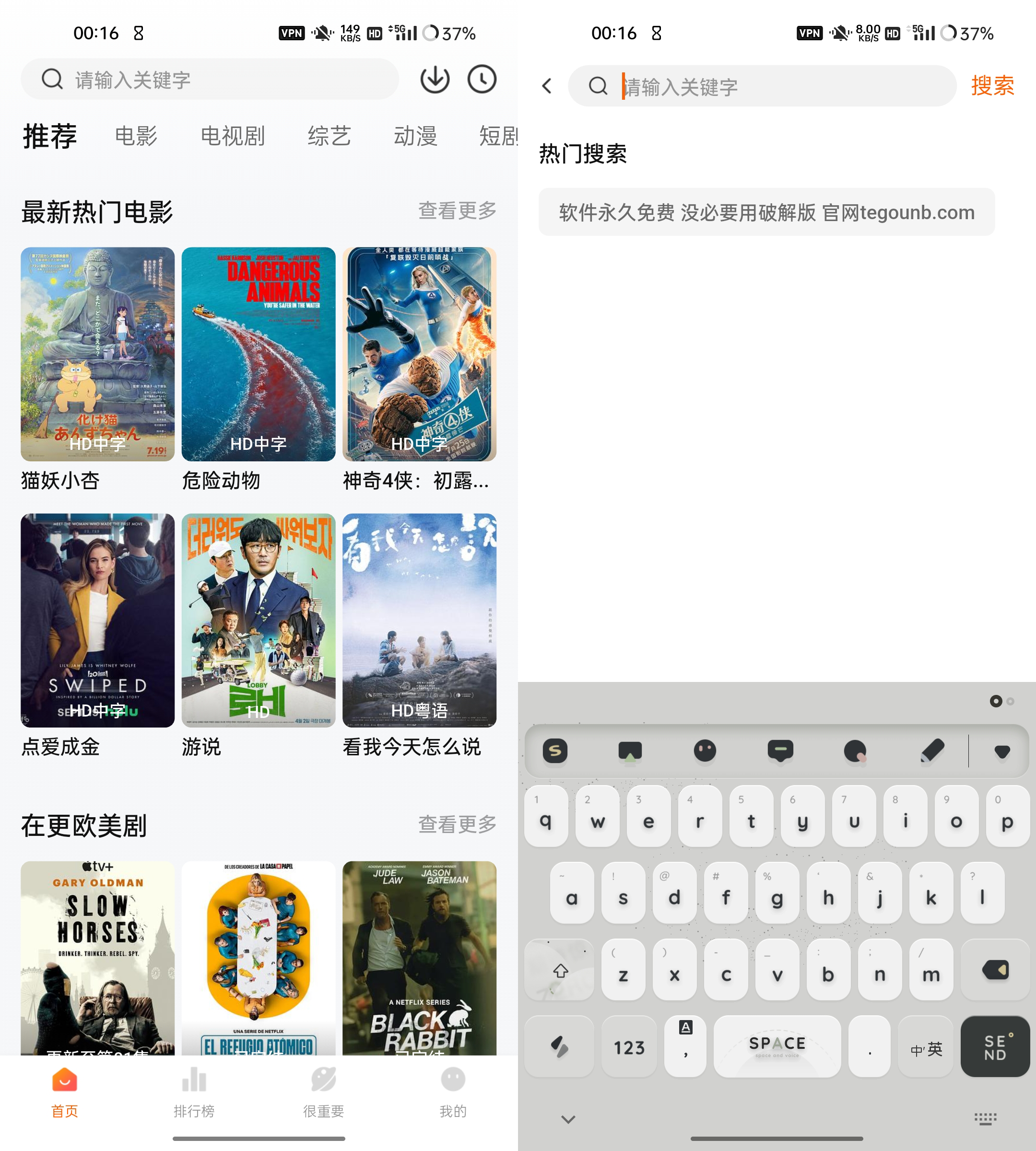 大师兄影视同款：特狗3.2.3 清爽版观影追剧
