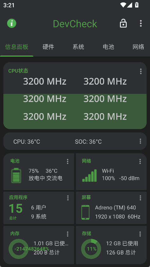 DevCheck Pro硬件检测软件