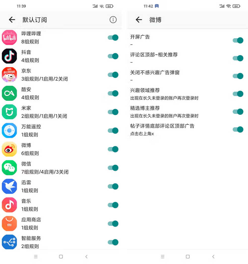 安卓 GKD v1.11.0-beta.3 跳开屏广告