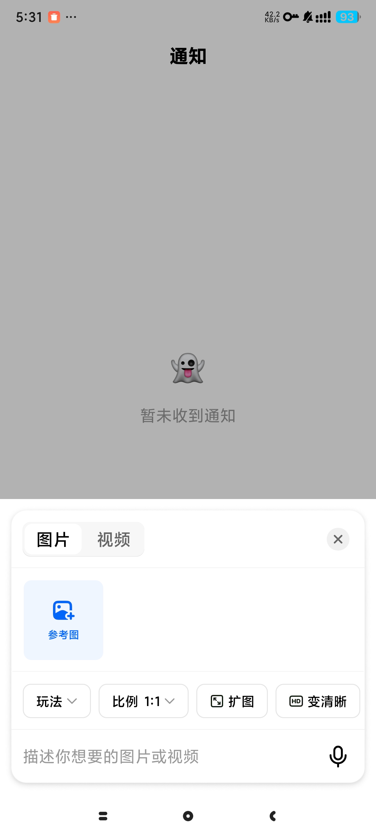 安卓豆包国际版，dola，无限制