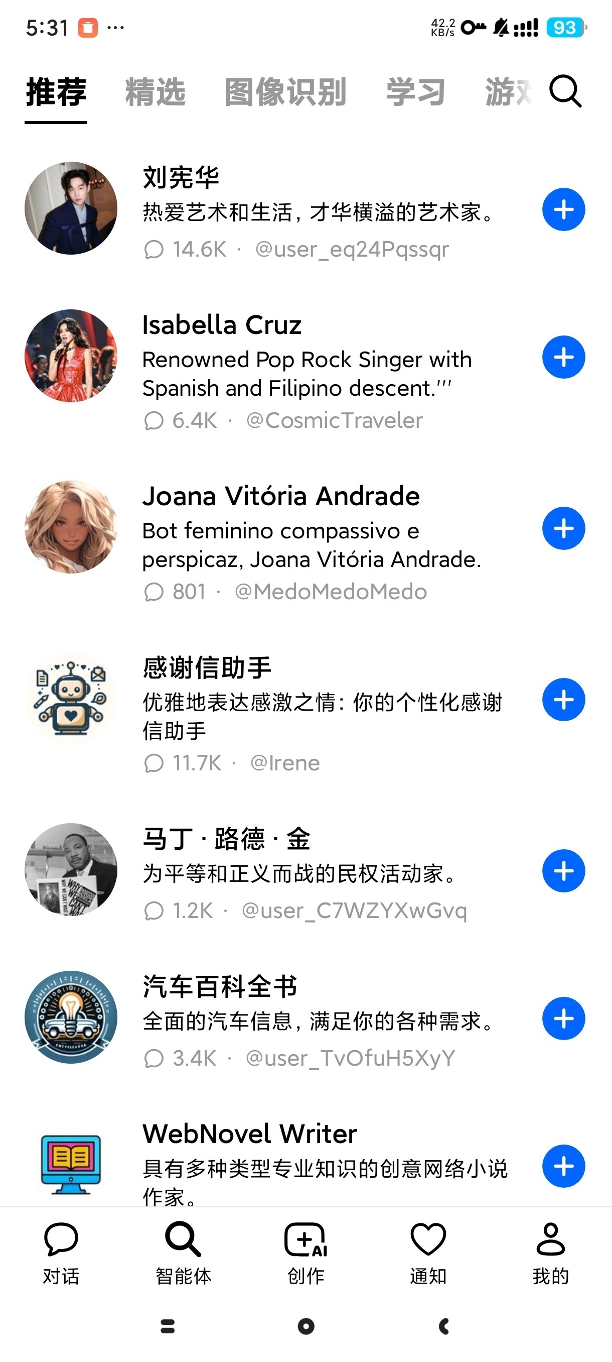 安卓豆包国际版，dola，无限制