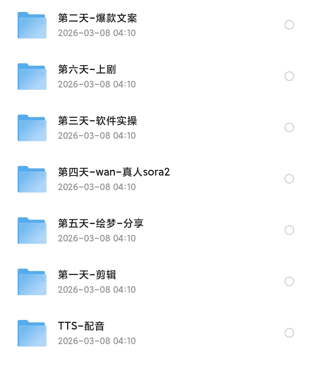 字字动画AI漫剧2026年第1期系统课程