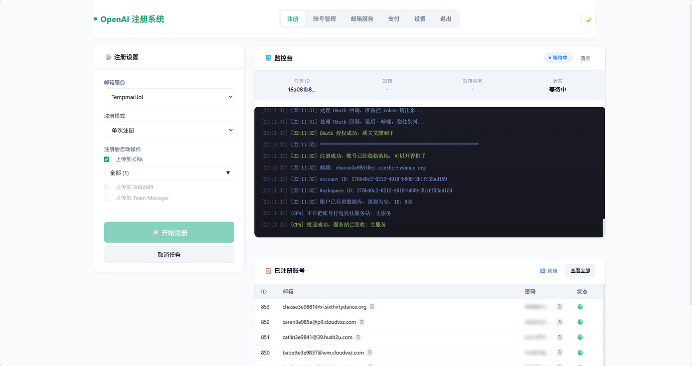 热门OpenAI最新注册机