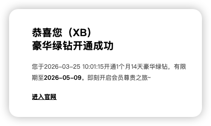 免费领取QQ音乐45天会员