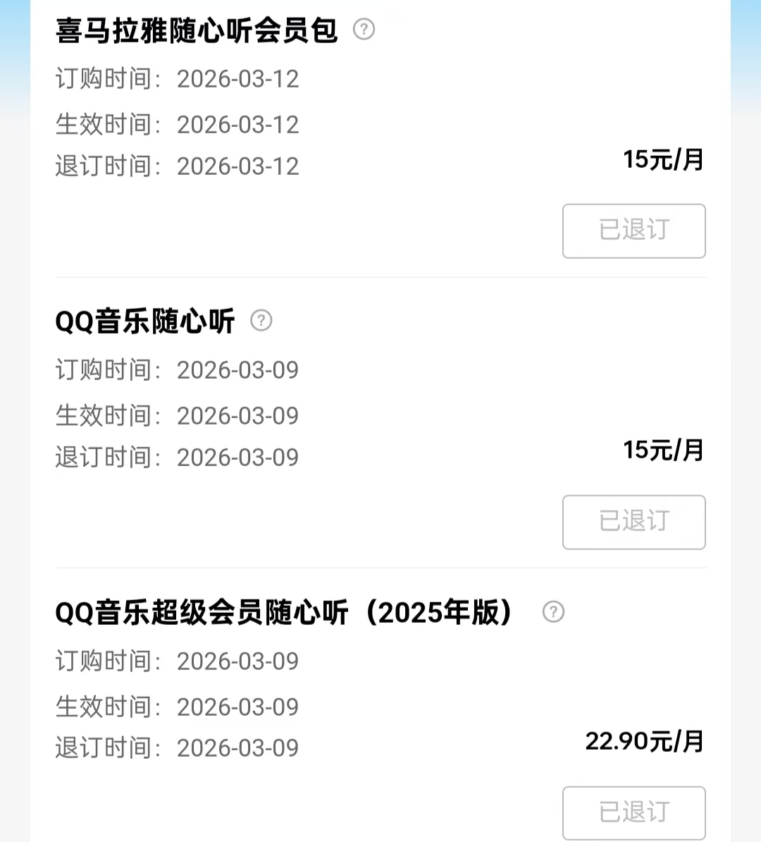 移动0.01嫖绿钻,超级会员,喜马拉雅