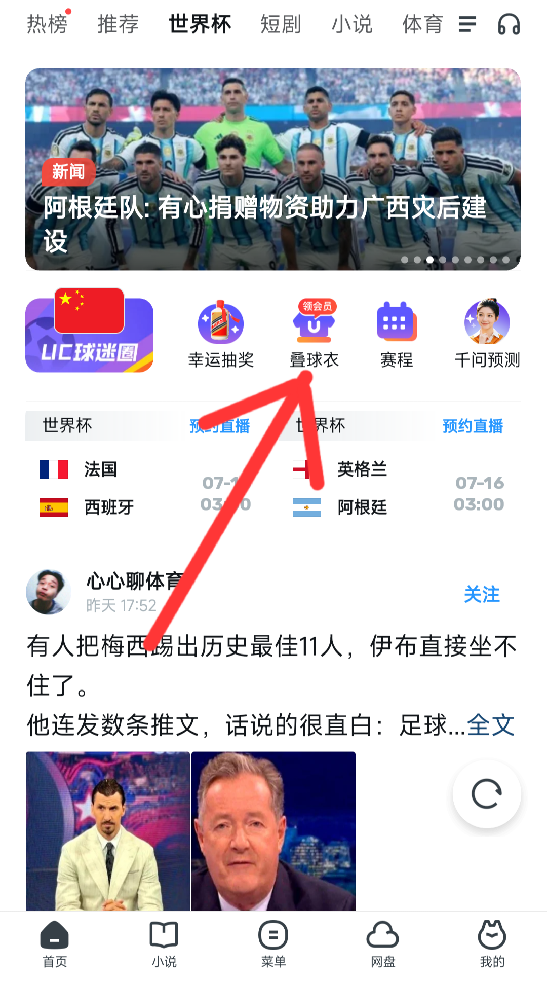 UC浏览器活动小游戏领1年UC网盘会员