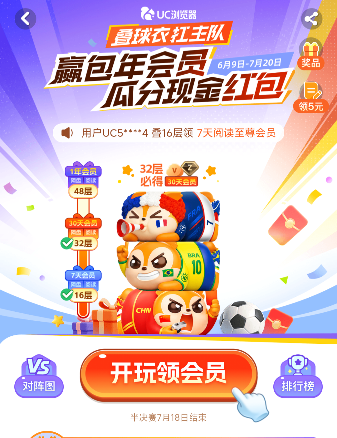 UC浏览器活动小游戏领1年UC网盘会员
