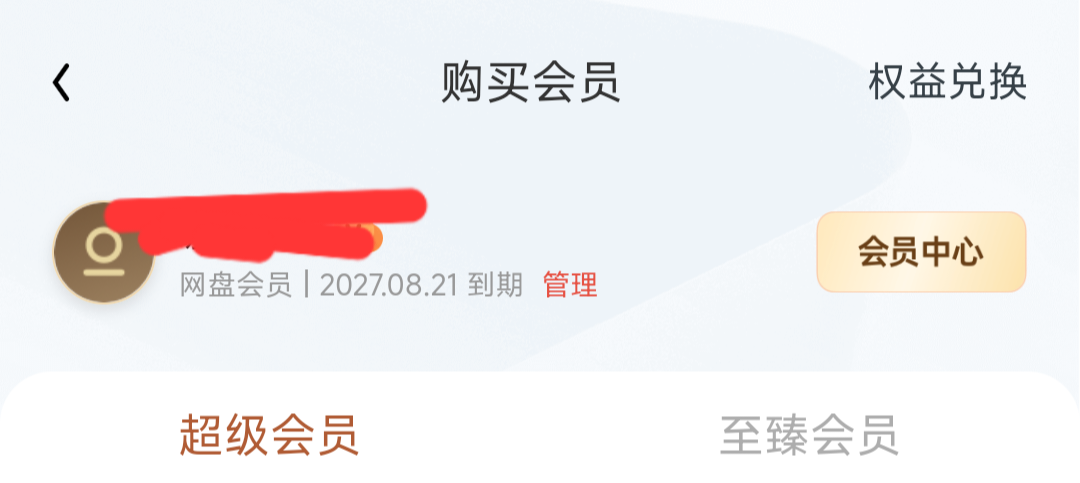 UC浏览器活动小游戏领1年UC网盘会员