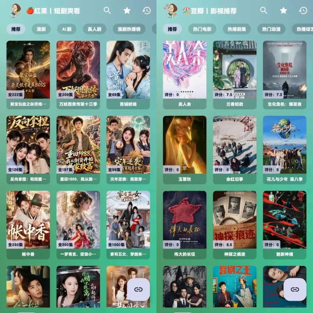 蜂蜜影视_v5.7.4_最新版本追剧神器
